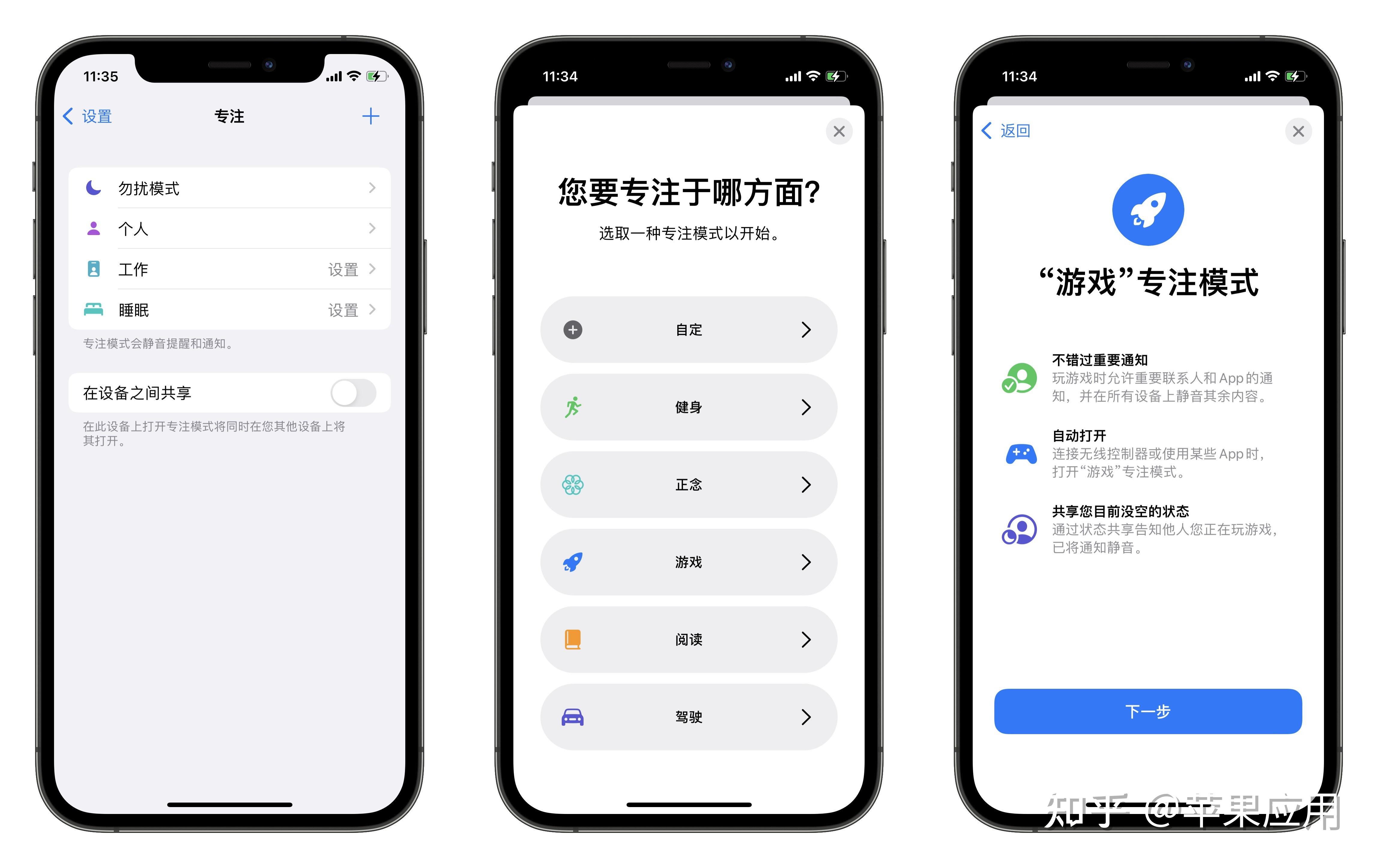 苹果手机最懂你的功能：到公司静音、到家响铃，全程自动