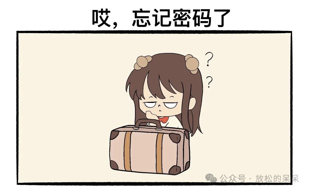 教你行李箱密码忘了如何快速打开