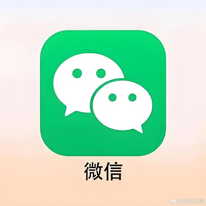 扫描微信