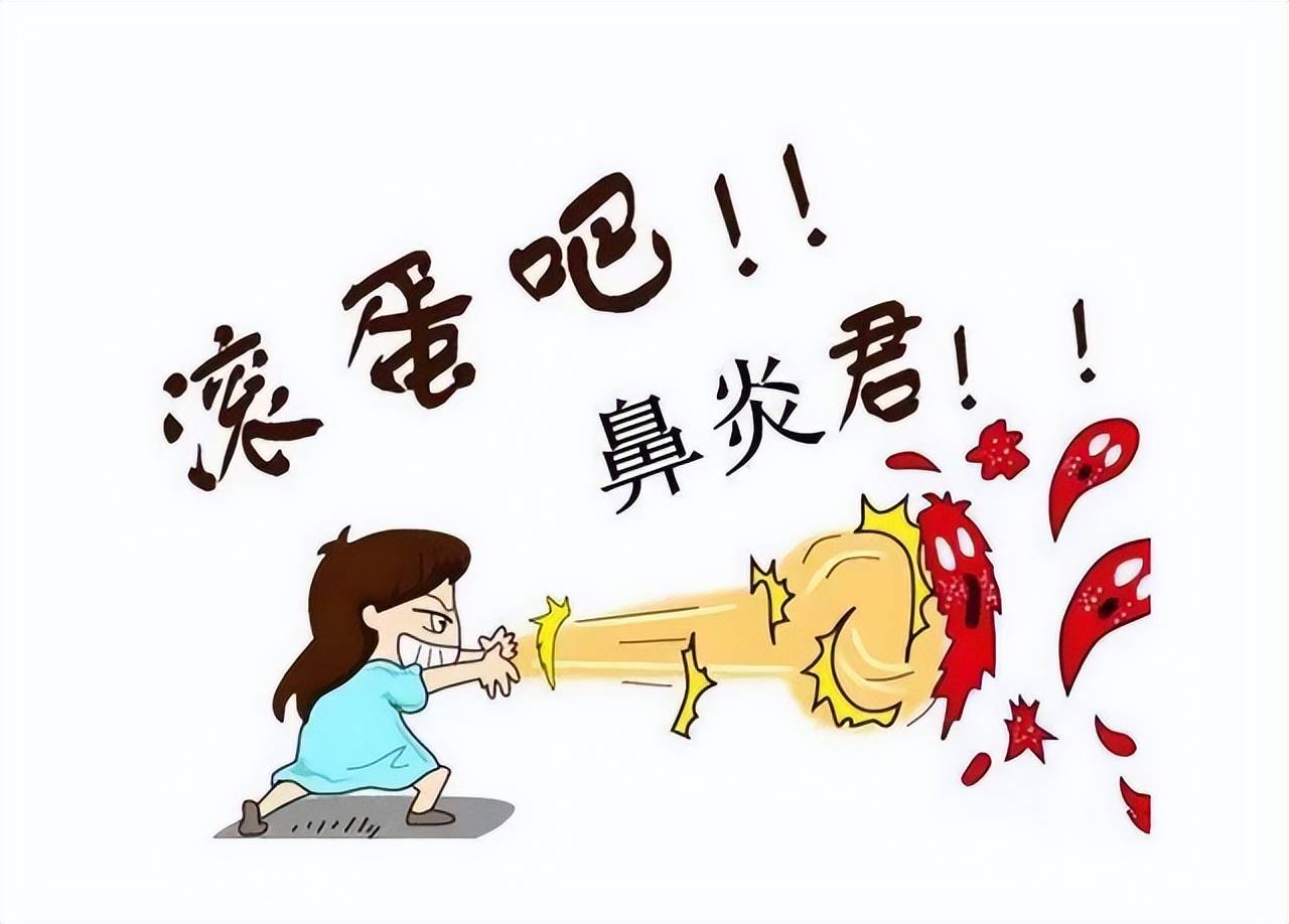 十年鼻炎，竟被一个“水壶”治愈了？