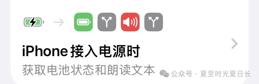 iPhone自带这个功能，5分钟让手机自动帮你干活